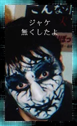 Tamorism cover