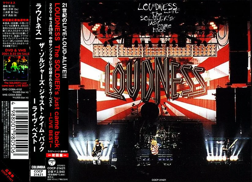 The Soldier's Just Came Back cover