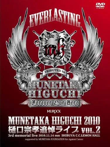 Everlasting - Tributed to Munetaka Higuchi - Forever Our Hero - Munetaka Higuchi 2010 Vol. 2 cover