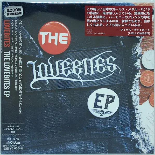 The Lovebites EP cover