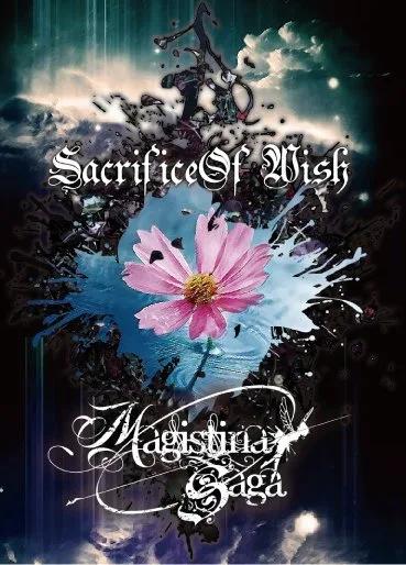 Sacrifice of Wish cover