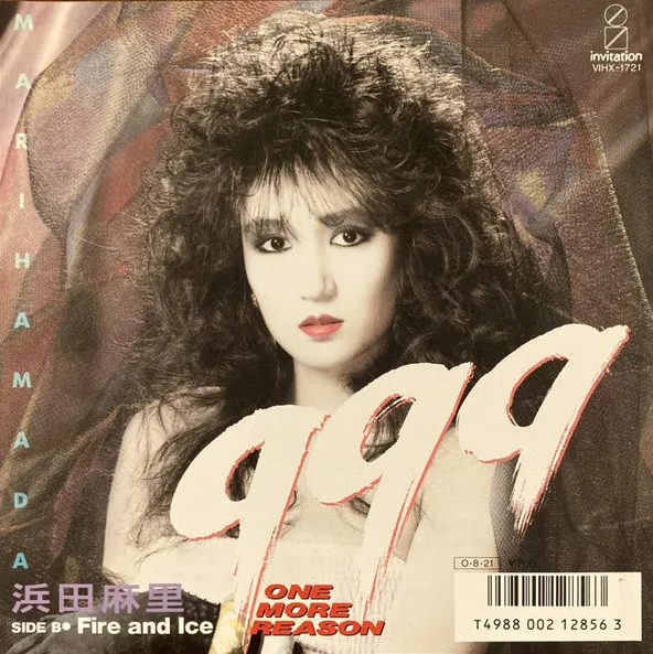 999 (One More Reason) cover