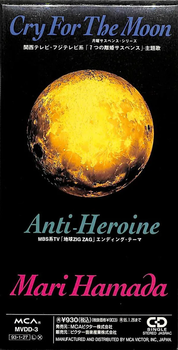 Cry for the Moon / Anti-Heroine cover