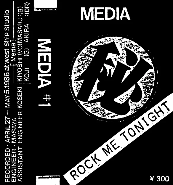 Rock Me Tonight cover