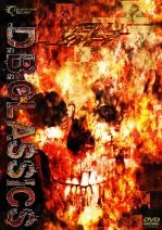 D.B. Classics - Mein Kampf - cover