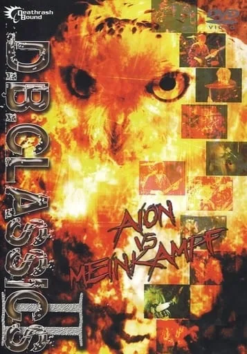 D.B. Classics II - Aion Is Mein Kampf - cover