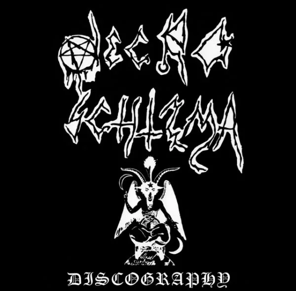 Discography cover