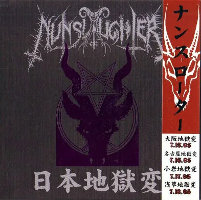 Damned in Japan cover