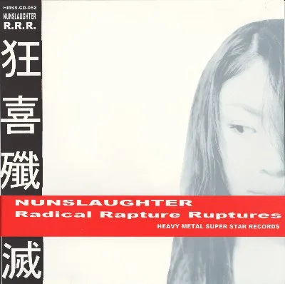 Radical Rapture Ruptures cover