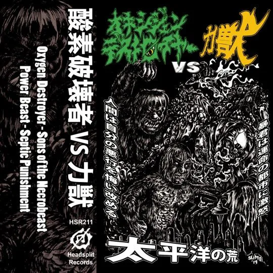 Oxygen Destroyer vs. Power Beast: Pacific Devastation cover