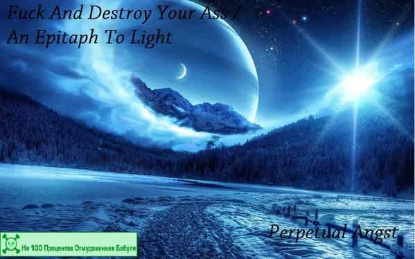 Fuck and Destroy Your Ass / An Epitaph to Light cover