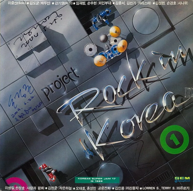 Project Rock in Korea cover