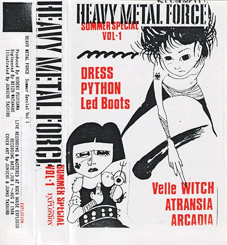 Heavy Metal Force - Summer Special Vol. 1 cover