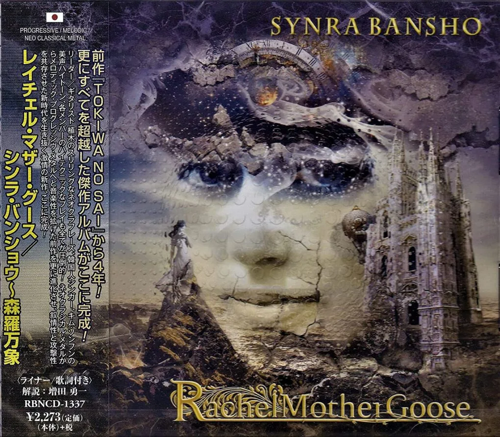 Synra Bansho cover