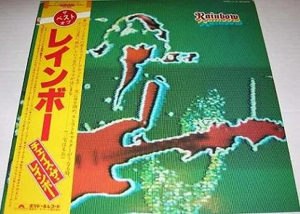 The Best of Rainbow cover