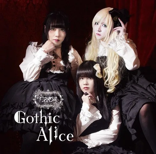 Gothic Alice cover