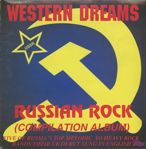 Western Dreams - Russian Rock (Compilation Album) cover