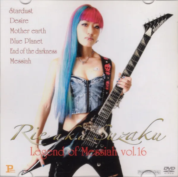 Legend of Messiah Vol.16 cover