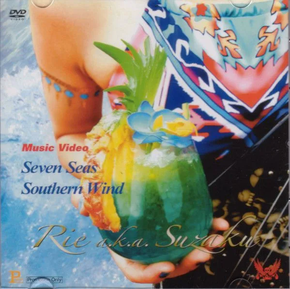 Music Video - Seven Seas / Southern Wind cover