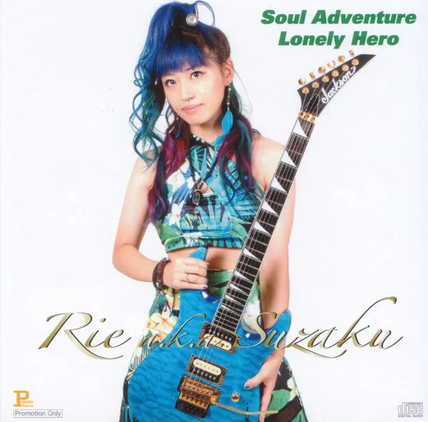 Soul Adventure / Lonely Hero cover