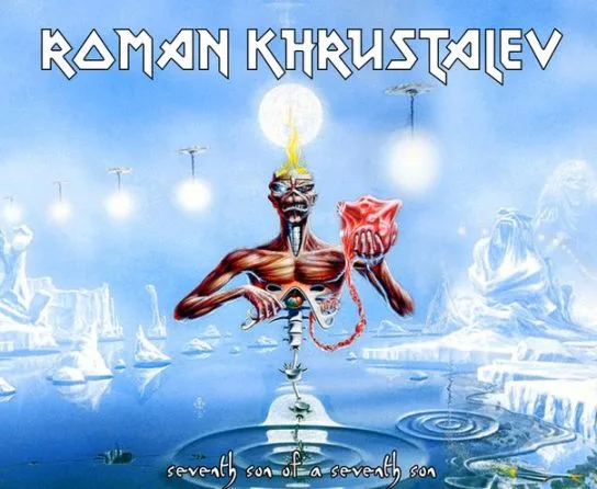 Seventh Son of a Seventh Son cover