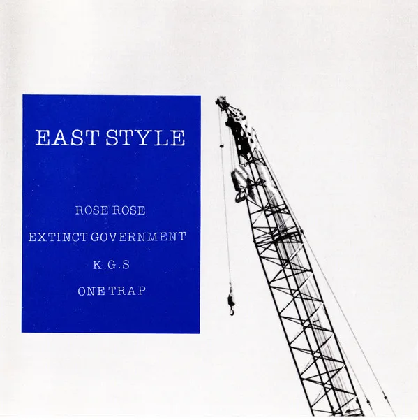 East Style cover