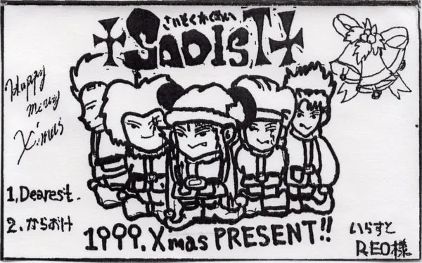1999.Xmas Present!! cover