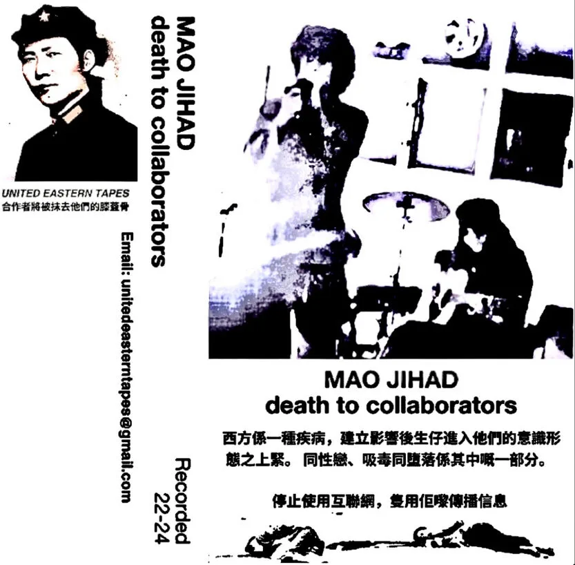 Maoist Jihad: Death to Collaborators cover
