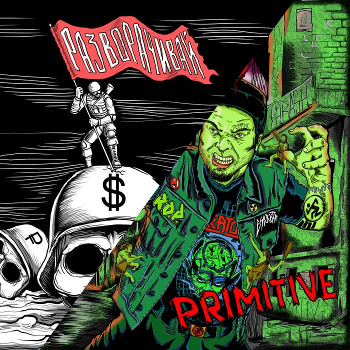Primitive / Razvorachivay cover