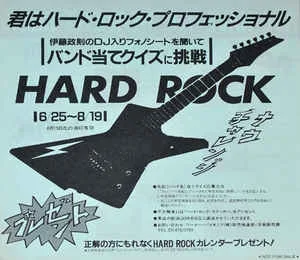 Hard Rock cover