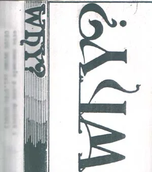 Demo 1990 cover