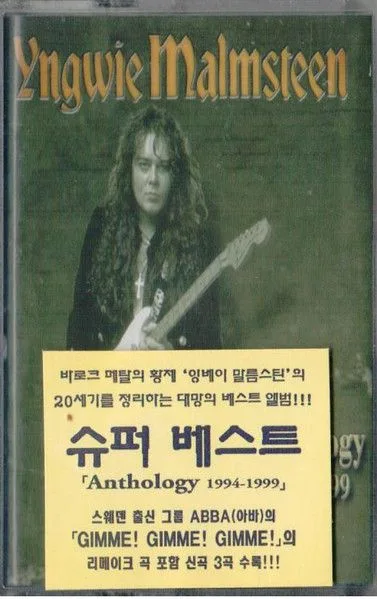 Anthology: 1994-1999 cover