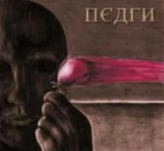 In Perfect Flaw cover