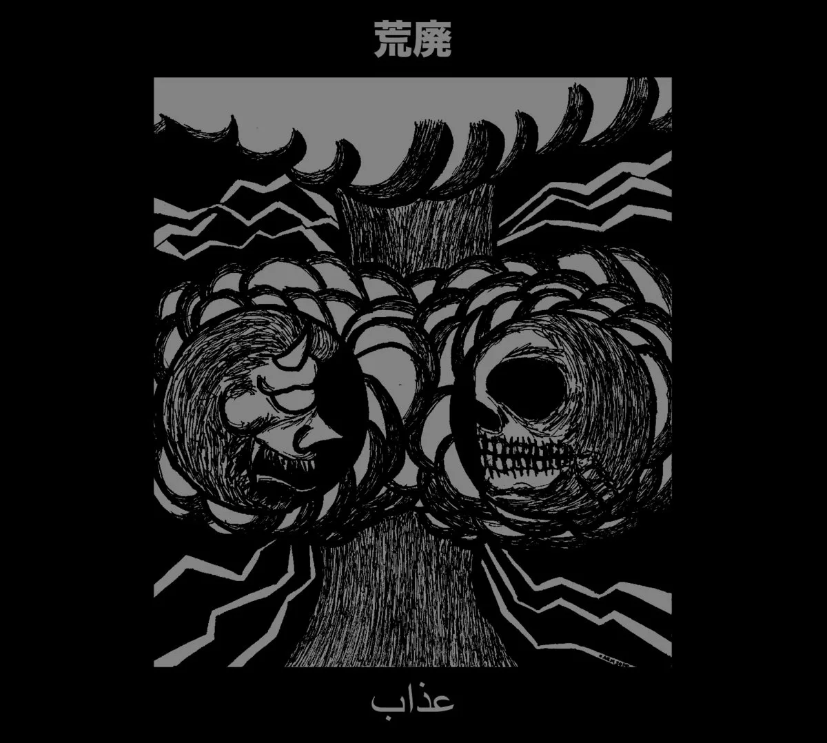 Desolation/Destruction cover