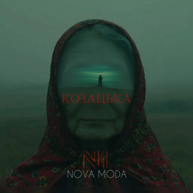 Козацька cover
