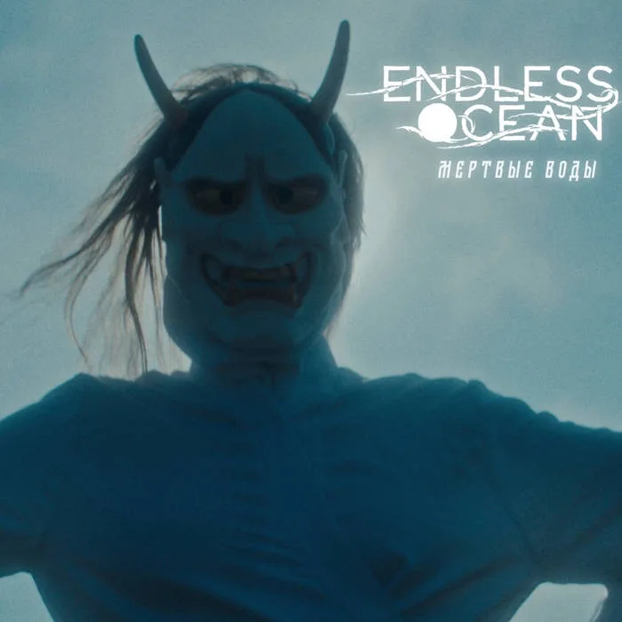 Мертвые воды cover