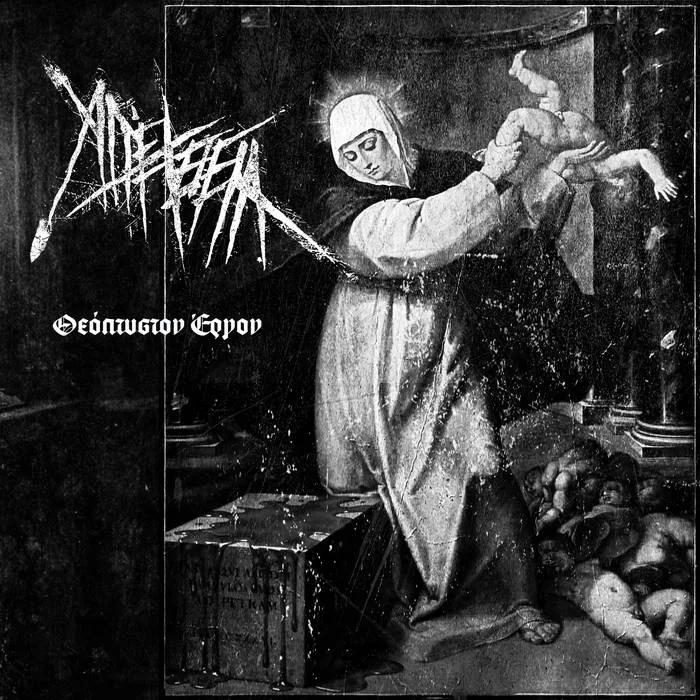 Θεόπτυστον Έργον cover