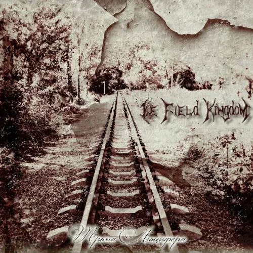 Тропа Люцифера cover