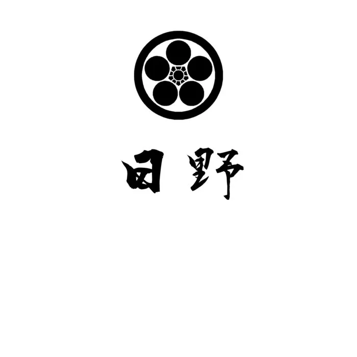 日​野​ cover