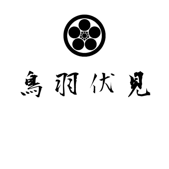 鳥​羽​伏​見 cover