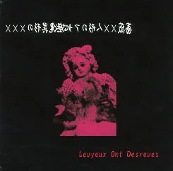 薔薇xx人形のxxx心無鬼異形のxxx cover
