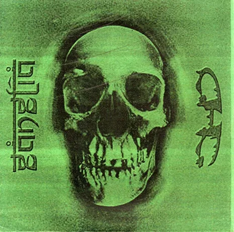 C.H.C. / Ganglia cover