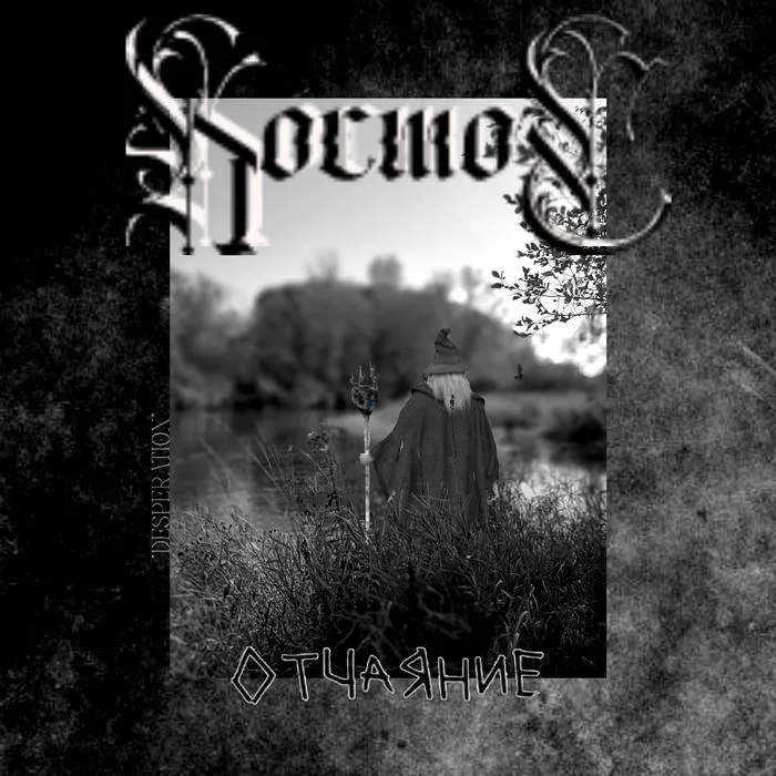 о​т​ч​а​я​н​и​е cover