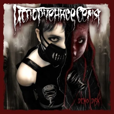 BDSM вечеринка cover