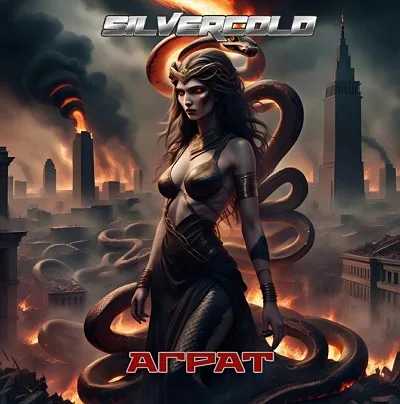 Аграт cover