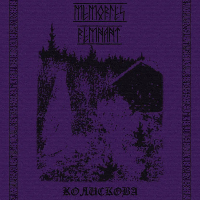 Колискова cover