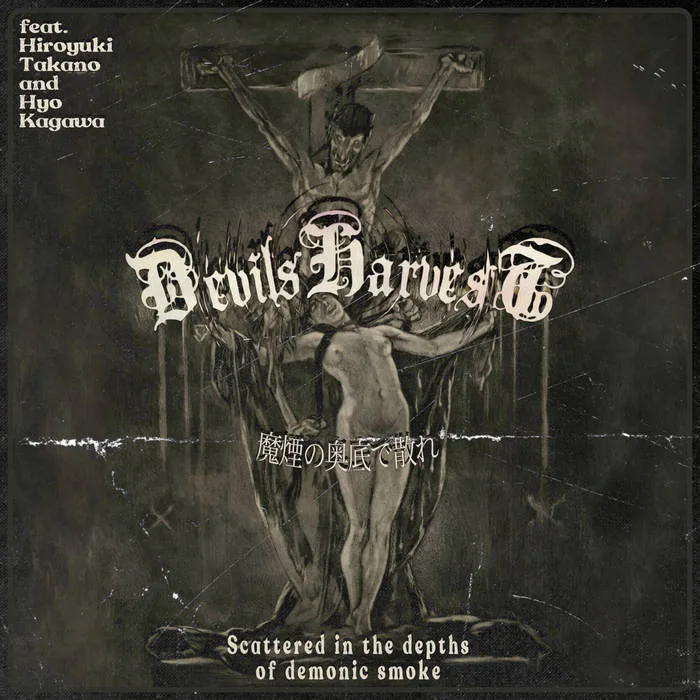 魔煙の奥底で散れ Scattered in the Depths of Demonic Smoke cover