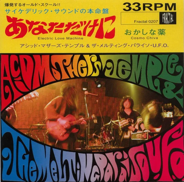 Electric Love Machine cover