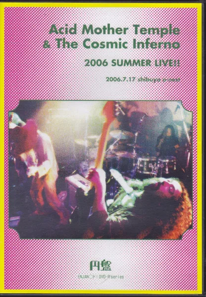 2006 Summer Live!! cover