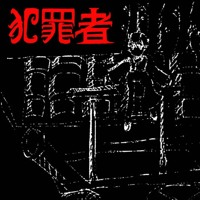 Liberated Chaos Machines cover